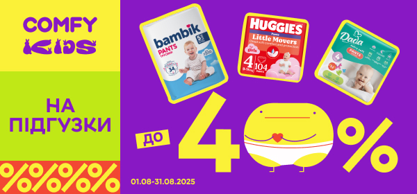 Знижки на підгузки до -40%